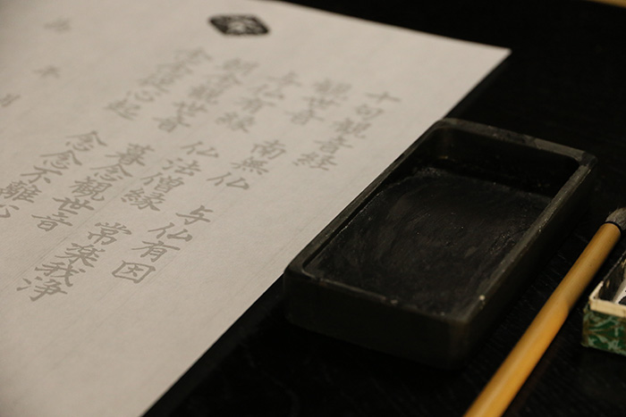 こころ調う「坐禅と写経」体験［秋葉総本殿 可睡斎］